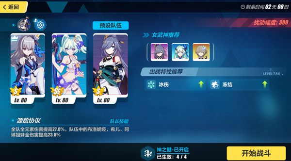 崩坏3终极区深渊贝贝龙怎么打？阵容推荐攻略[视频][多图]