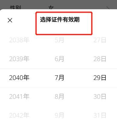 微信身份证有效期到期了如何更新？微信身份证有效期到期了更新的方法[多图]图片5