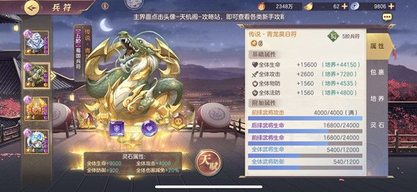 三国志幻想大陆司马懿铁桶流阵容怎么搭配？玩法介绍[视频][多图]图片3