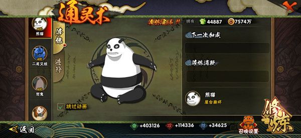 火影忍者手游最强通灵兽是谁？玩法教学[视频][多图]图片8