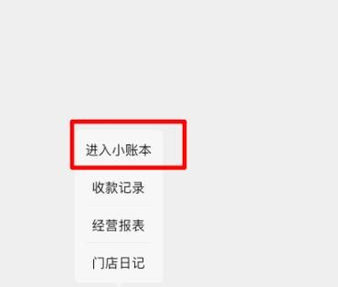 微信收款怎样同时两个手机都能收到信息？微信收款同时两个手机都能收到信息的方法[多图]图片3
