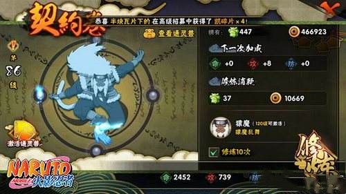火影忍者手游最强通灵兽是谁？玩法教学[视频][多图]图片7