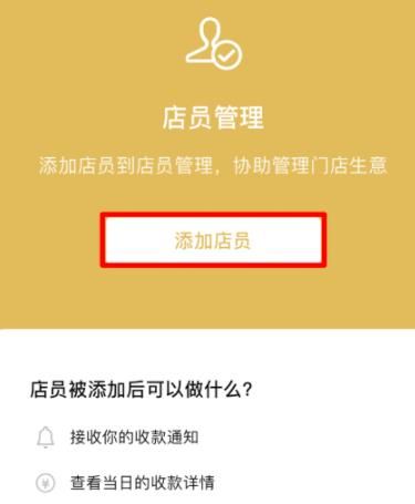 微信收款怎样同时两个手机都能收到信息？微信收款同时两个手机都能收到信息的方法[多图]图片6