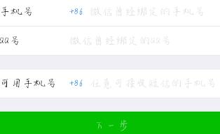 一个手机号2个微信怎么找回第一个？一个手机号2个微信找回第一个的方法[多图]图片7