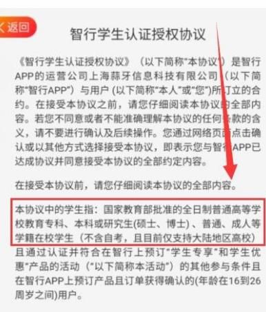 智云火车票怎样进行学生认证？智云火车票进行学生认证的方法[多图]图片5