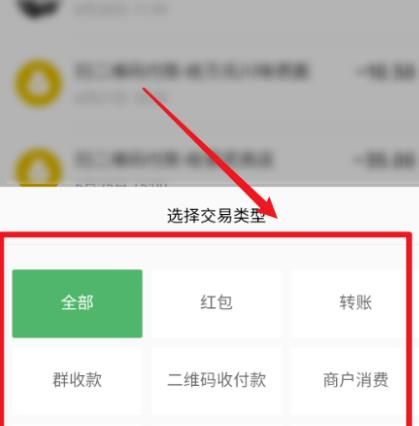 使用微信零钱发起交易怎么才能看到交易明细？微信查看交易明细的方法[多图]图片5