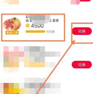 淘宝芭芭农场如何兑换0.01元水果？淘宝芭芭农场兑换0.01元水果的方法[多图]图片5