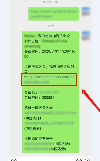 用手机怎样参加腾讯会议？用手机参加腾讯会议的方法[多图]