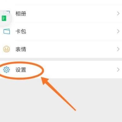 微信如何修复看一看故障？微信修复看一看故障的方法[多图]图片3