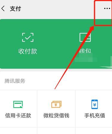 微信身份证有效期到期了如何更新？微信身份证有效期到期了更新的方法[多图]图片2