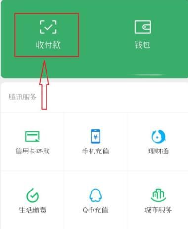 微信收款码怎么改店铺名字？微信收款码改店铺名字的方法[多图]图片5