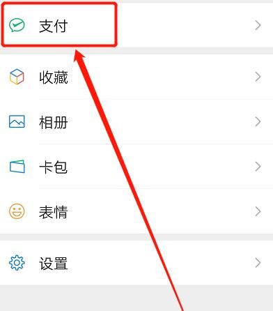 微信身份证有效期到期了如何更新？微信身份证有效期到期了更新的方法[多图]