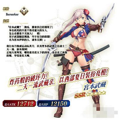 fgo泳装宫本武藏技能怎么样？强度点评[视频][图]