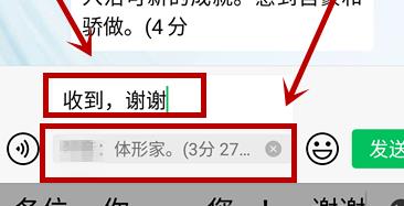 微信引用功能怎么设置？微信引用功能设置方法分享[多图]图片5