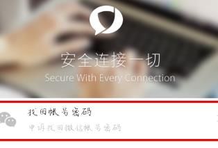 一个手机号2个微信怎么找回第一个？一个手机号2个微信找回第一个的方法[多图]图片3