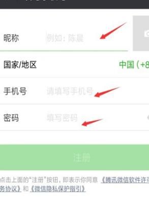 一个手机号怎么申请第二个微信号？一个手机号申请第二个微信号的方法[多图]图片9
