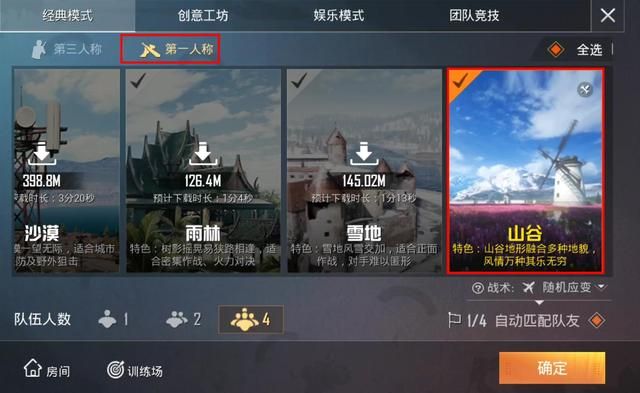 和平精英山谷地图怎么样？地形地貌图文预览[视频][多图]