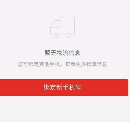 拼多多怎么开启快递助手？拼多多开启快递助手的方法[多图]图片6