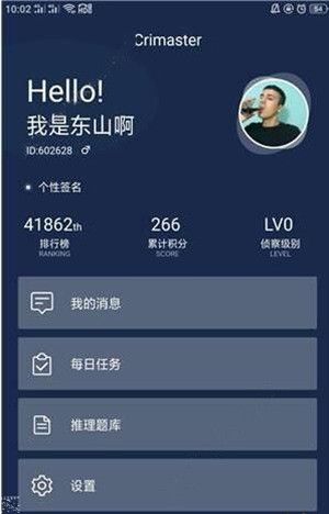 犯罪大师推理大赛第二届第三关答案是什么?巴蒂斯塔密码破解[视频][多图]图片2