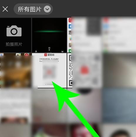 微信怎么扫自己手机上的二维码？微信扫自己手机上的二维码的方法[多图]图片5