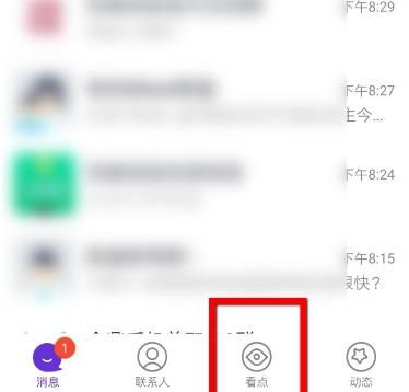QQ看点账号如何与企鹅号合并？QQ看点账号与企鹅号合并的方法[多图]