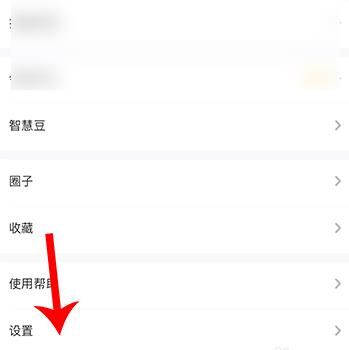 智慧树家长版怎么修改密码？智慧树家长版修改密码的方法[多图]图片3