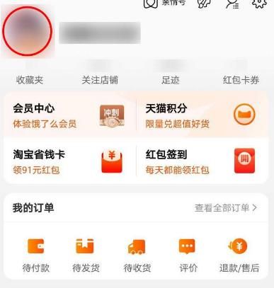手机淘宝的淘宝人生建家园怎么查看家园概况？淘宝人生建家园查看家园概况的方法[多图]图片2