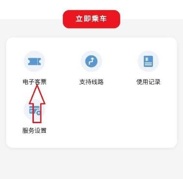 云闪付优惠公交乘车卡怎么购买？云闪付优惠公交乘车卡购买的方法[多图]图片3