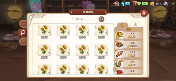 悠长假期向日葵作用是什么？内容详解[视频][图]