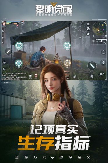 黎明觉醒曙光测试9月16日开启，代号生机正式名称揭晓[视频][多图]图片3