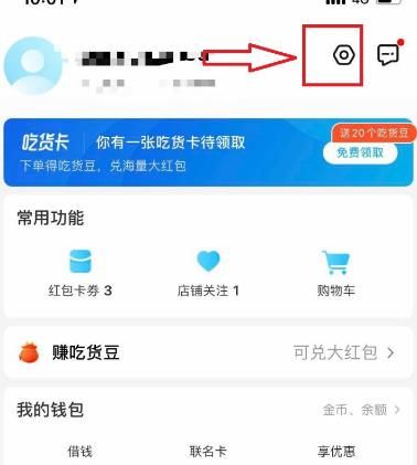 饿了么如何开启小额免密支付？饿了么开启小额免密支付的方法[多图]