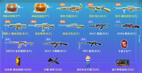 CF密藏宝箱9月活动地址[视频][多图]图片2