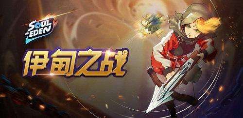 伊甸之战虫族怎么玩？玩法介绍[视频][多图]