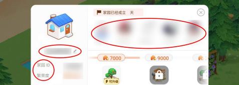 手机淘宝的淘宝人生建家园怎么查看家园概况？淘宝人生建家园查看家园概况的方法[多图]图片5