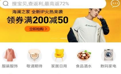 京东饭粒怎么返利？京东饭粒返利的方法[多图]图片2