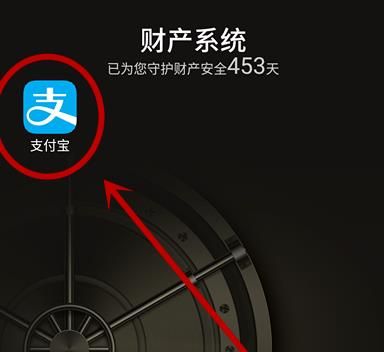 如何关闭支付宝系统通知？关闭支付宝系统通知的方法[多图]