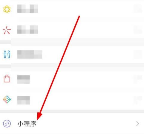 微信如何删除收藏的小程序？微信删除收藏的小程序的方法[多图]图片3