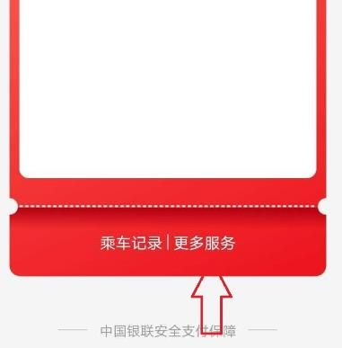 云闪付优惠公交乘车卡怎么购买？云闪付优惠公交乘车卡购买的方法[多图]图片2