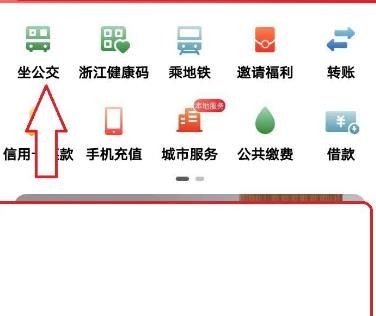 云闪付优惠公交乘车卡怎么购买？云闪付优惠公交乘车卡购买的方法[多图]