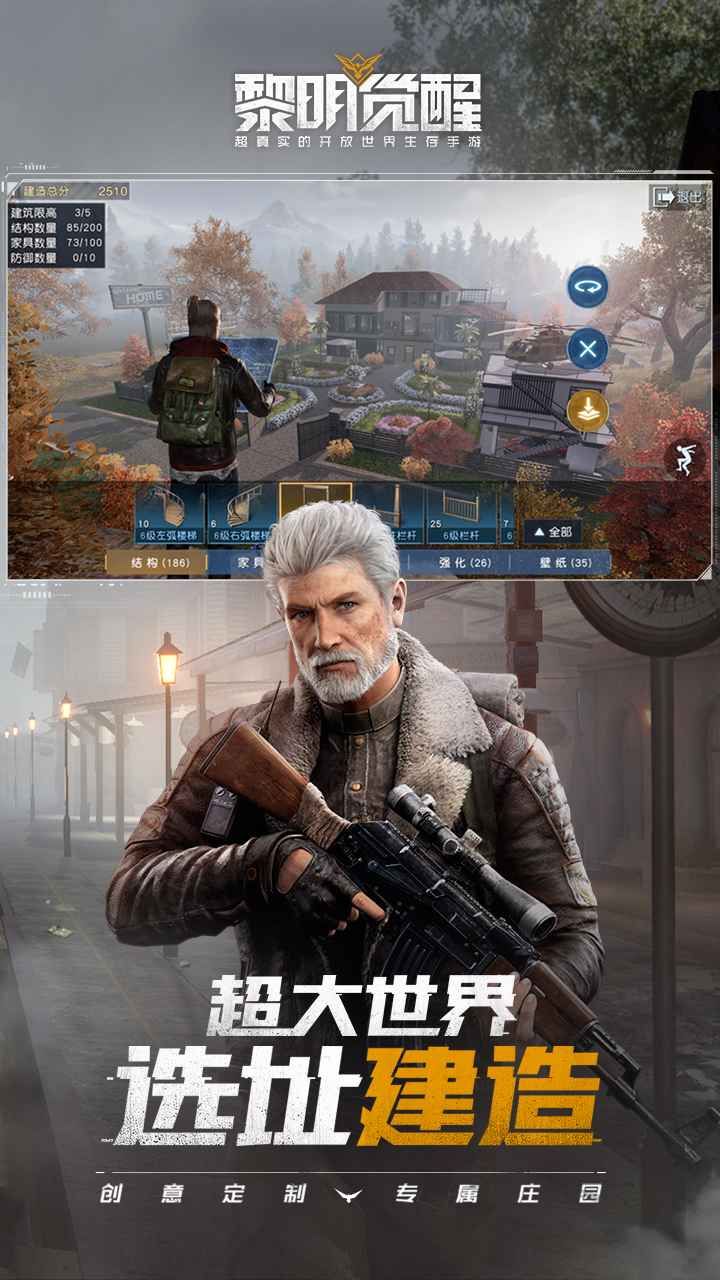 黎明觉醒曙光测试9月16日开启，代号生机正式名称揭晓[视频][多图]图片2