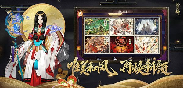 阴阳师9月2日正式服更新公告，运势加成掉落活动开启[视频][多图]图片2
