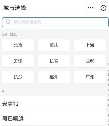 2020十一火车票怎样使用支付宝购买？2020十一火车票使用支付宝购买的方法[多图]图片4