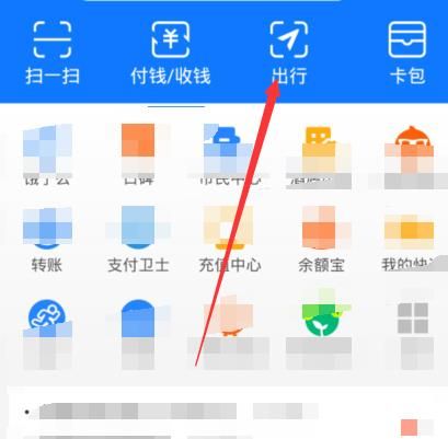 十一火车票怎么开始抢票？十一火车票快速抢票的方法[多图]