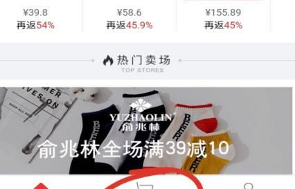 京东饭粒怎么返利？京东饭粒返利的方法[多图]图片3