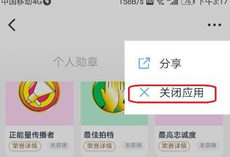 钉钉头像勋章挂件怎样获得？怎样隐藏钉钉挂件[多图]图片7