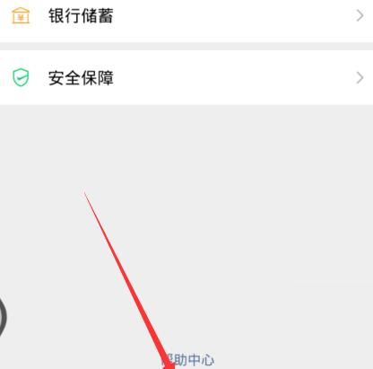 微信支付可疑交易怎么解？微信支付可疑交易的解决方法[多图]