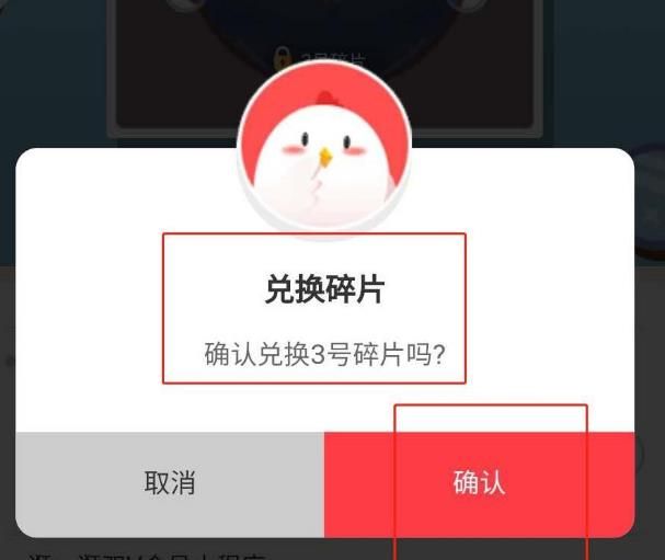 支付宝<a href=https://www.danji9.com/myzy/ target=_blank class=infotextkey>蚂蚁庄园</a>如何获得小学生套装装扮？<a href=https://www.danji9.com/myzy/ target=_blank class=infotextkey>蚂蚁庄园</a>获得小学生套装装扮的方法[多图]图片8