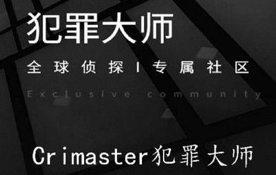 犯罪大师祸根苗凶手是谁?crimaster正确答案分享[视频][多图]