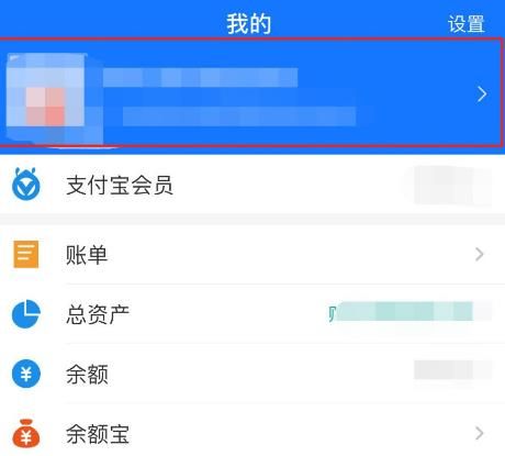 支付宝iOS版怎么删除地址簿中的收货地址？支付宝删除地址簿中的收货地址的方法[多图]图片3