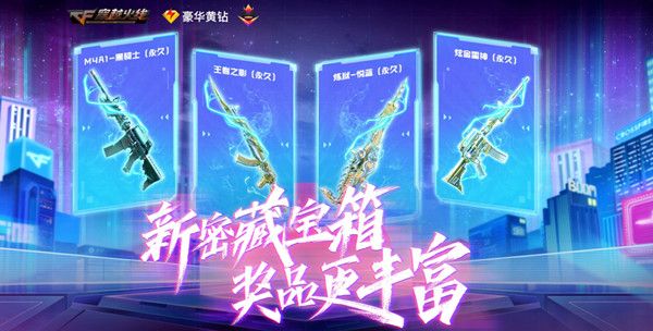 CF密藏宝箱9月活动地址[视频][多图]